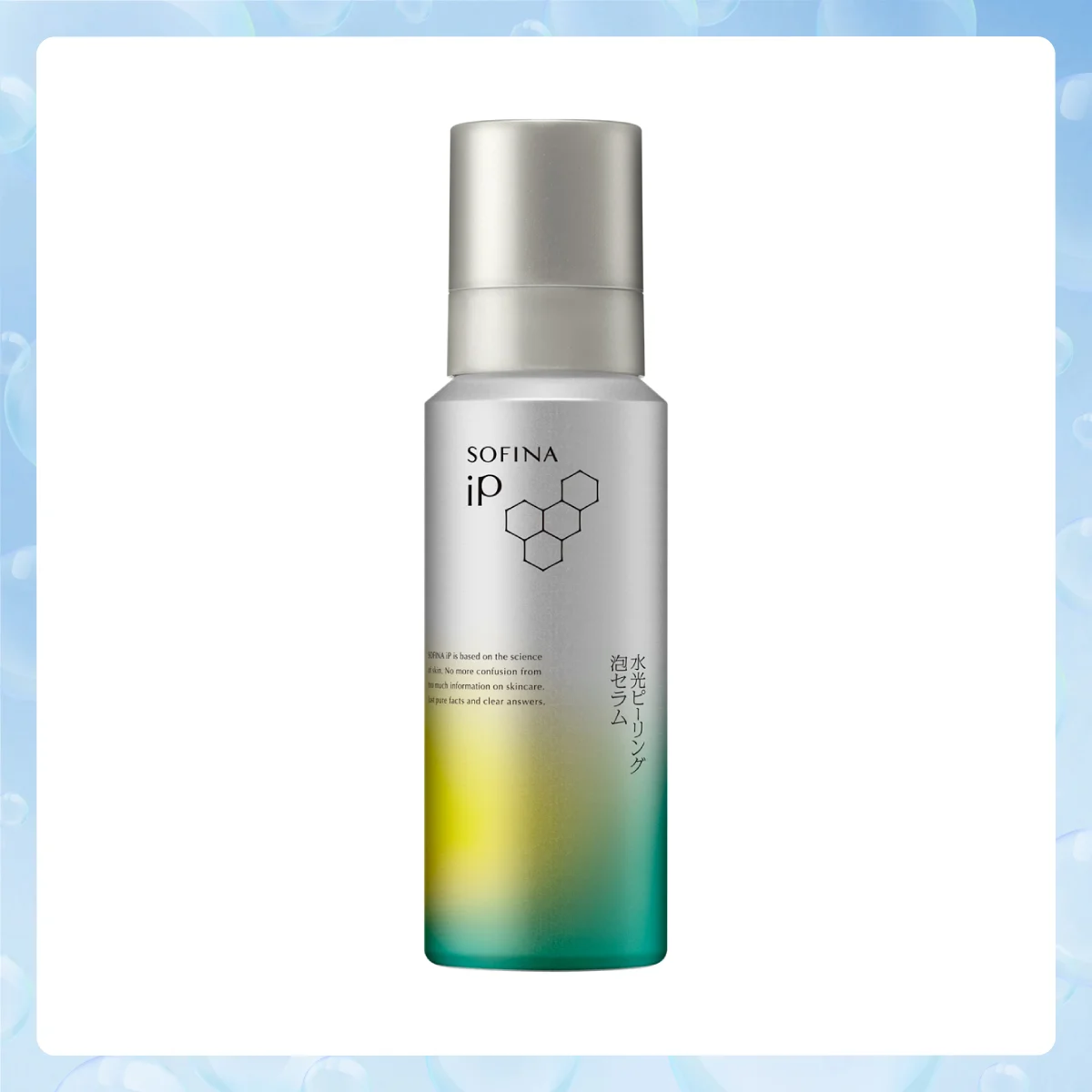 ピーリング【ソフィーナ iP】水光ピーリング泡セラム