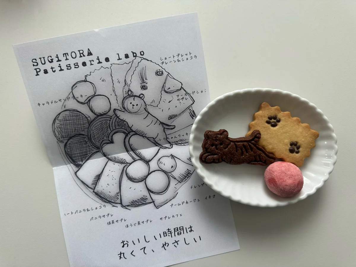 SUGiTORA　ウインタークッキー缶　説明書き