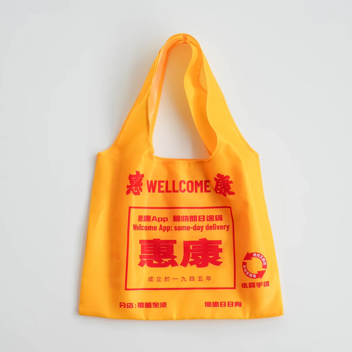 香港でおなじみのスーパーマーケットWellcome惠康のレトロストアで、油麻地にある駿發花園店の限定エコバッグ