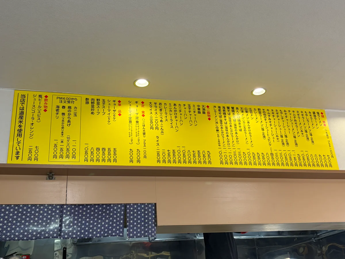 福々亭のメニューの画像