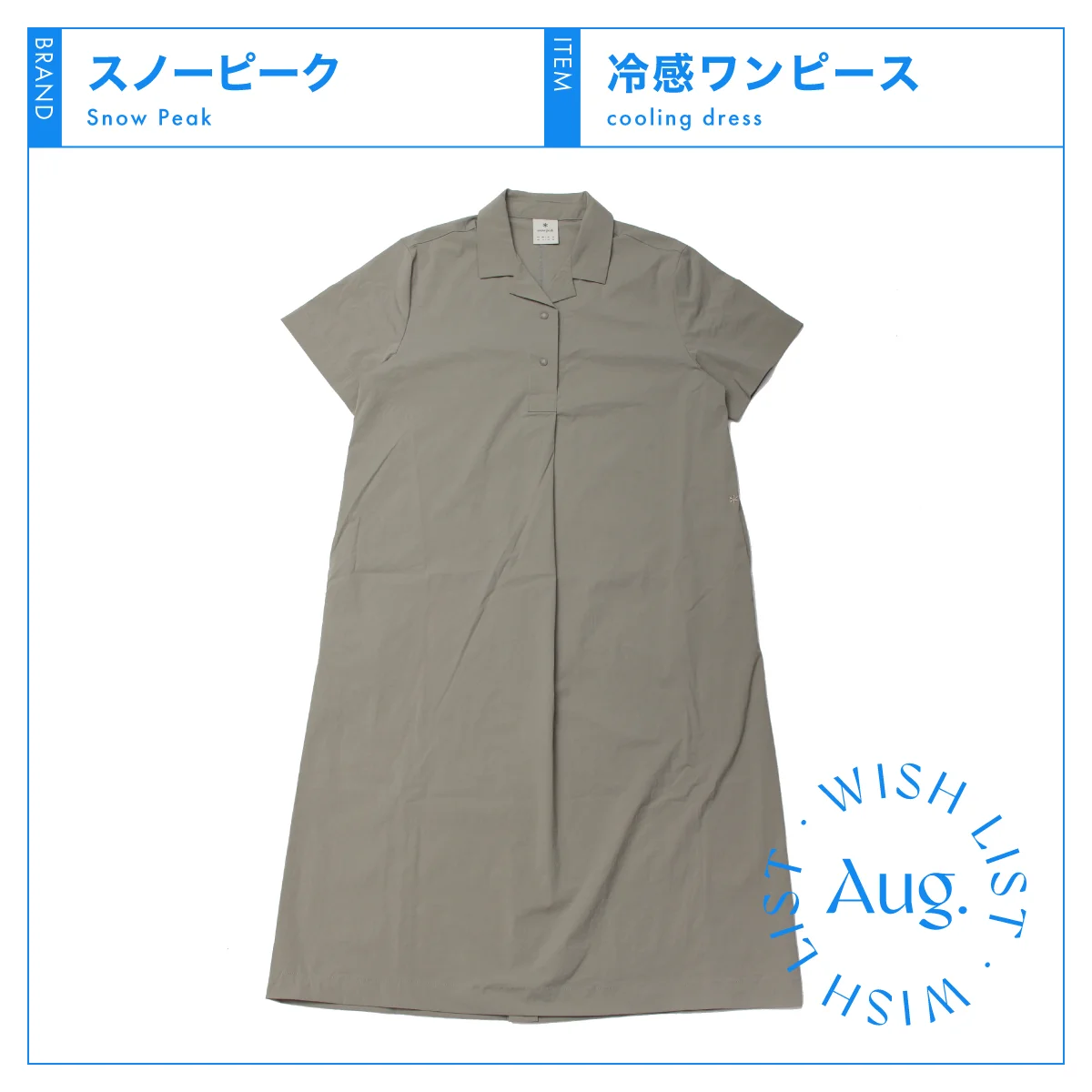 スノーピーク　ワンピース