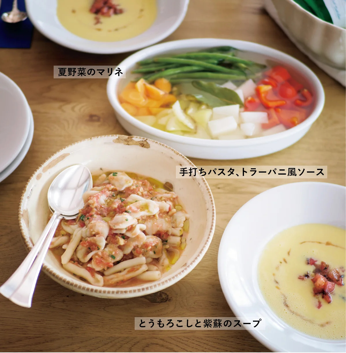 渡辺康啓さんのレシピ