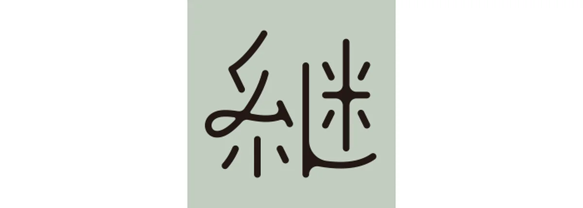 真木あかりが告げる一文字フォーチュンの獅子座