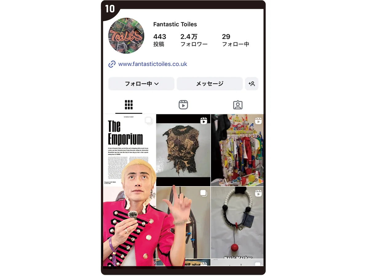 ファンタスティック・トワレ