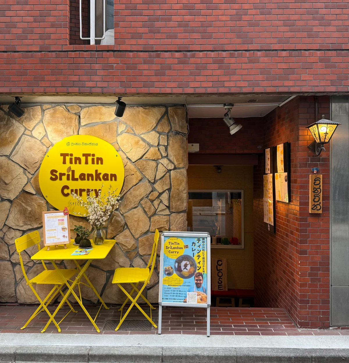 ティンティン スリランカ カレー入り口、目印の黄色い看板