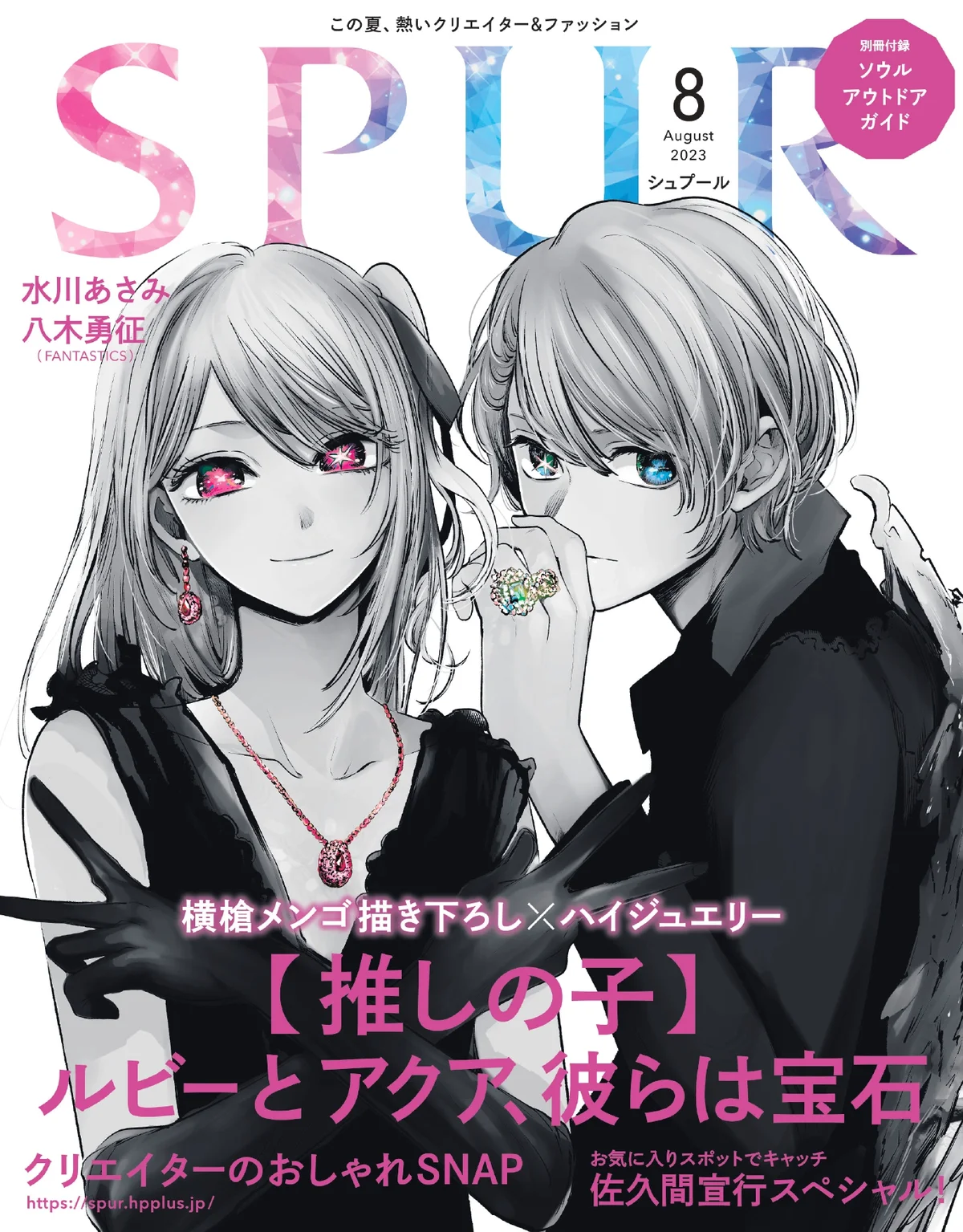 雑誌 オートキャンパー 2023年8月号 付録冊子つき