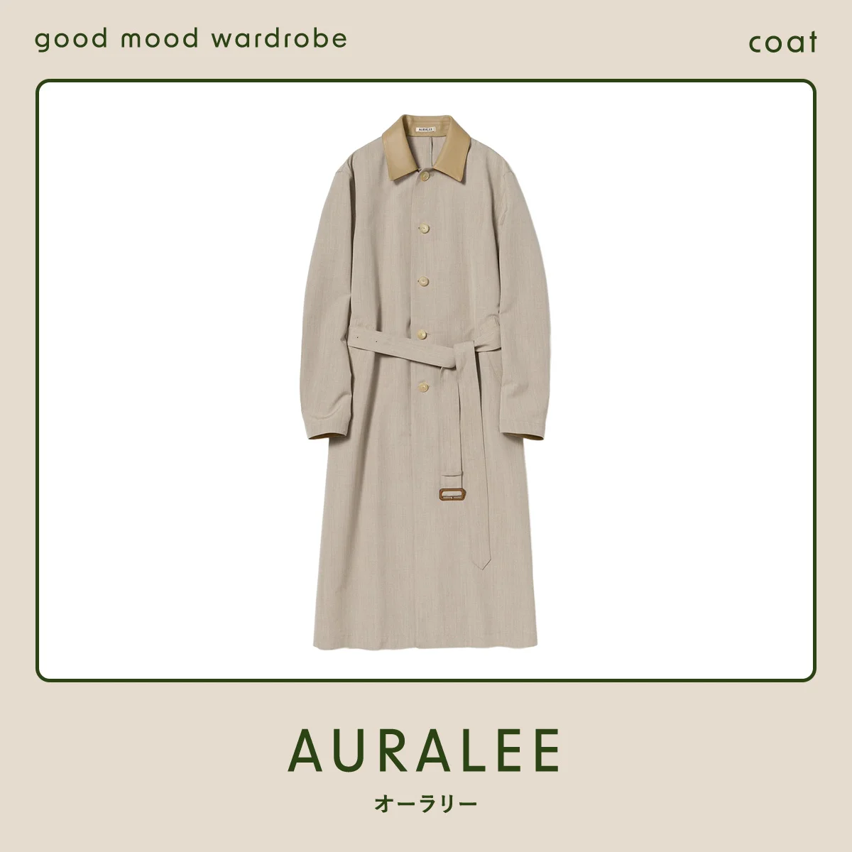 オーラリーの「ウール マックス キャンバス コート」