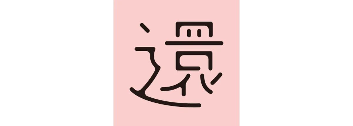 真木あかりが告げる一文字フォーチュンの牡羊座