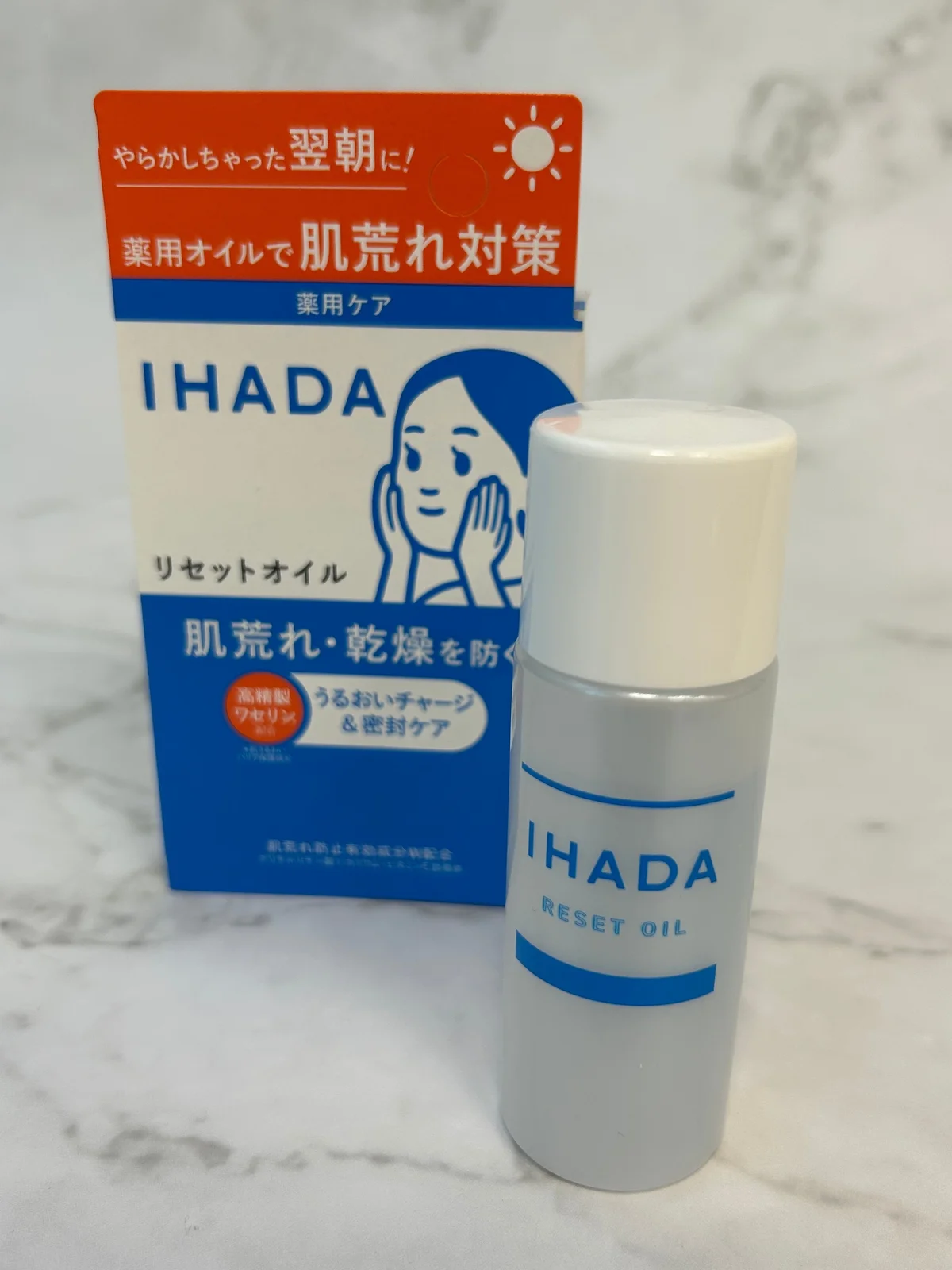 IHADA イハダ 新作 リセットオイル 資生堂