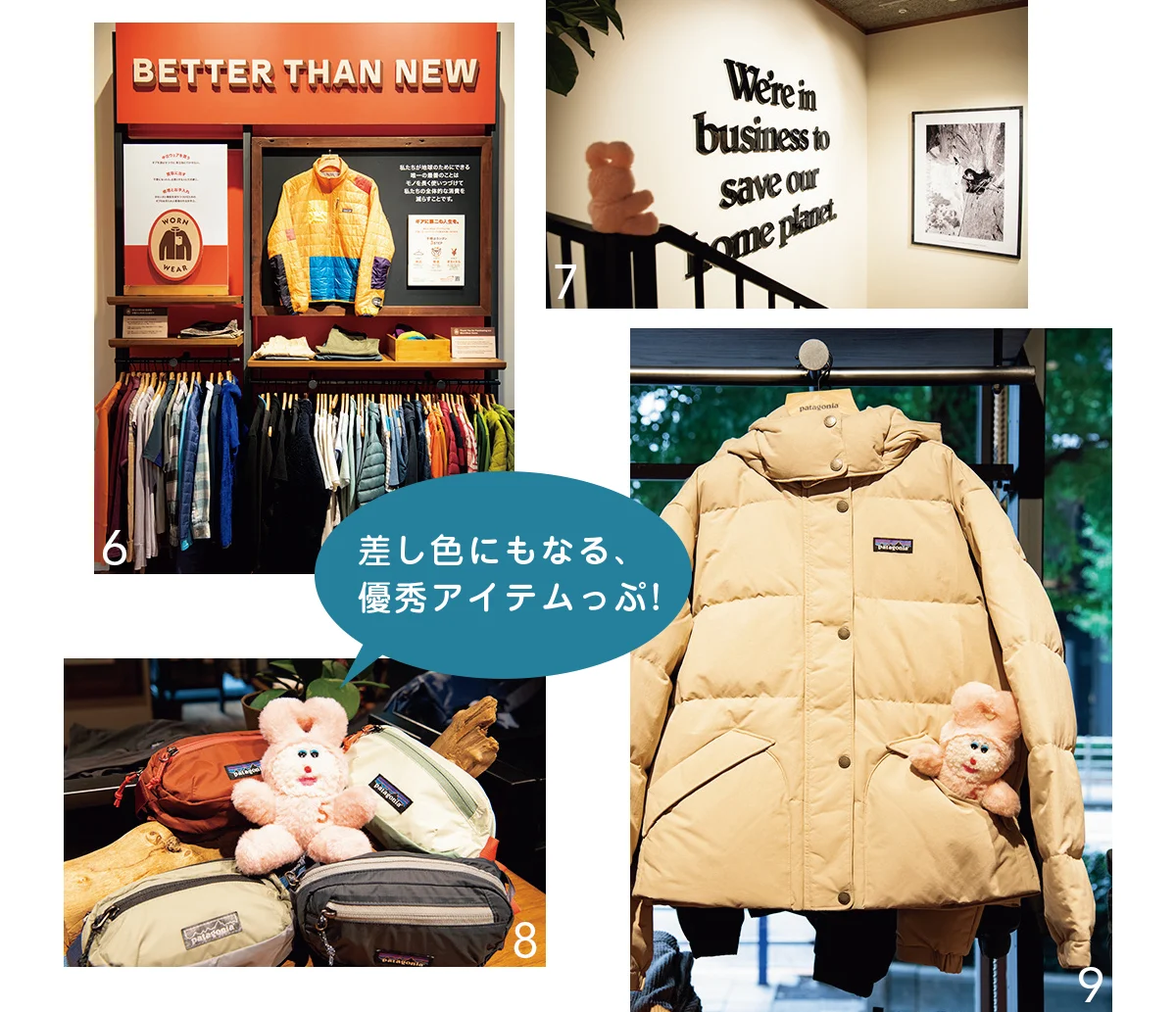 パタゴニア 東京・京橋