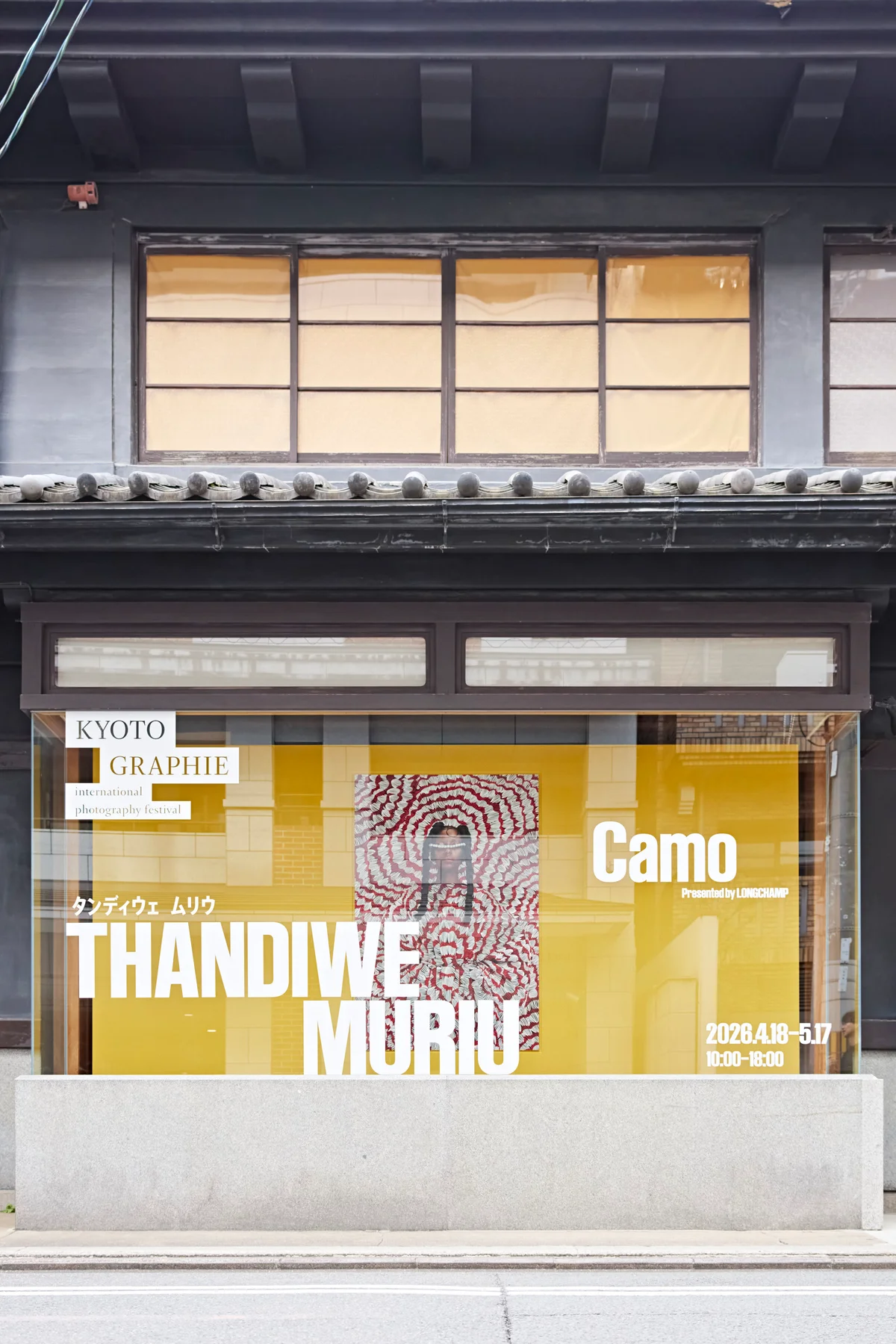 「KYOTOGRAPHIE 京都国際写真祭 2026」のメインプログラムのひとつ、タンディウェ・ムリウ〈Camo〉のエントランス