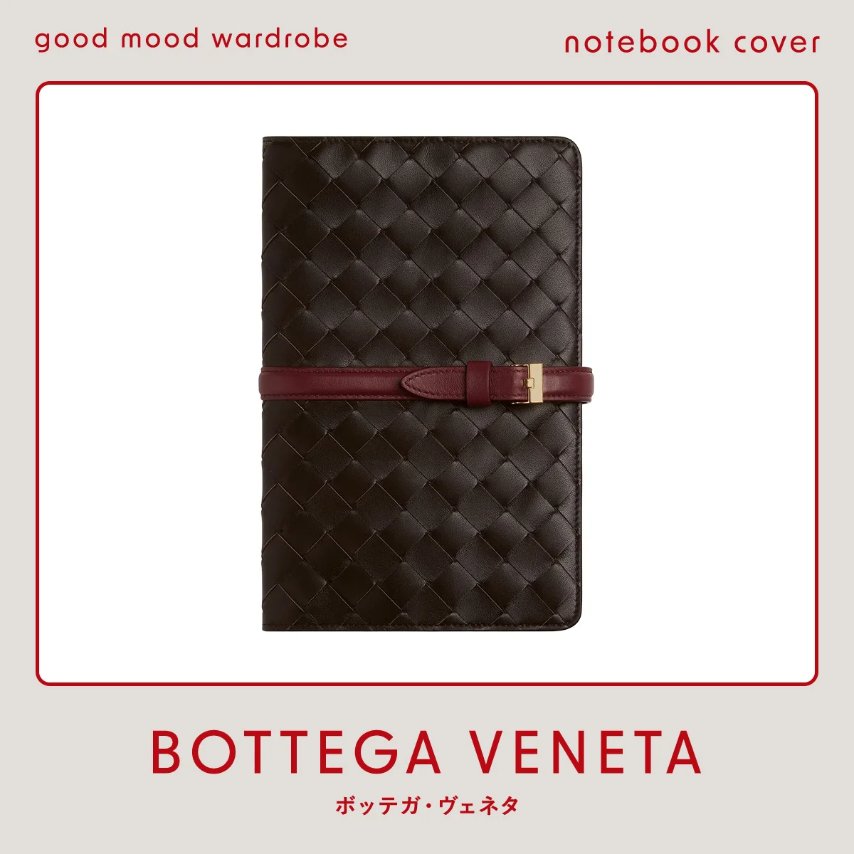 ボッテガ・ヴェネタのノートカバー