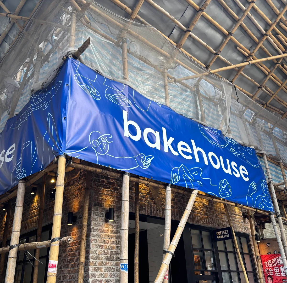 香港　尖沙咀 　bakehouse  お店