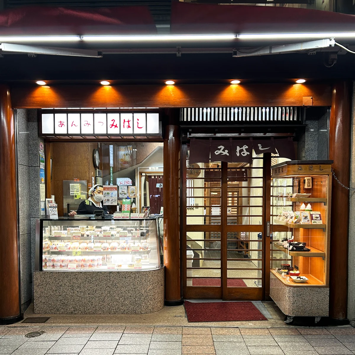 あんみつ みはし 上野本店