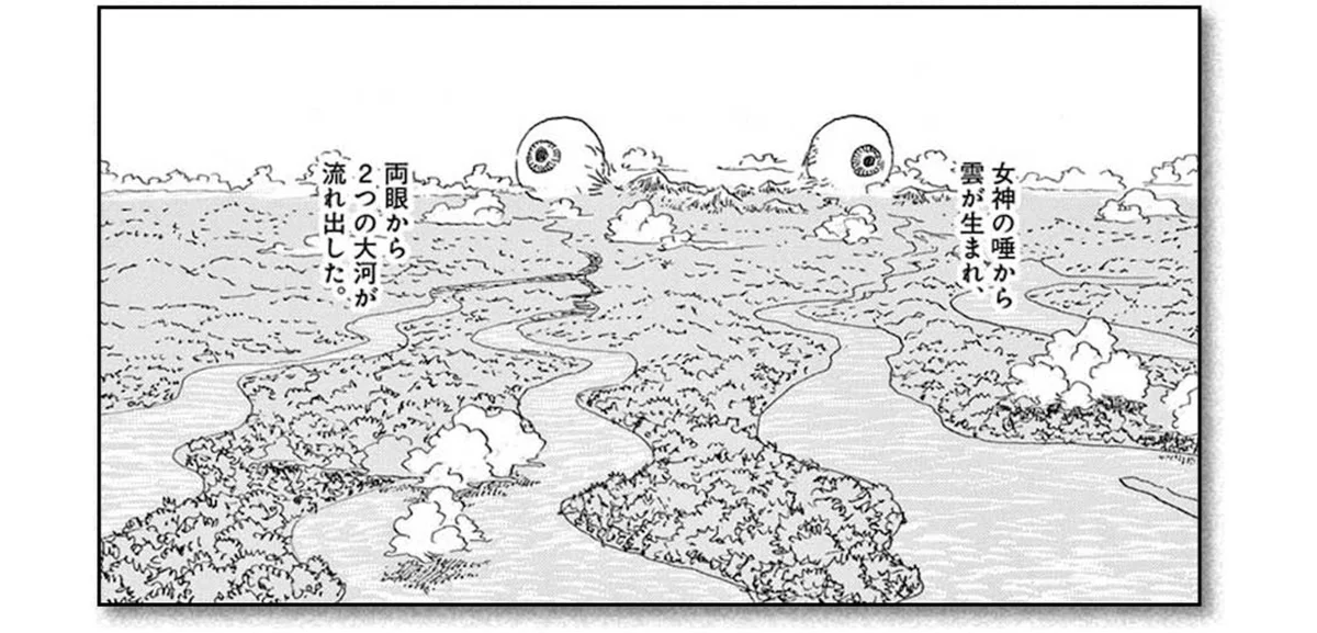 『海獣の子供』　五十嵐大介 著