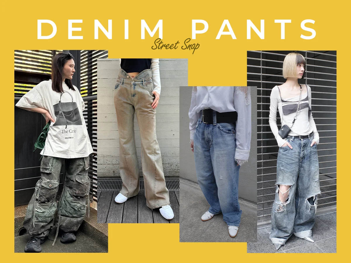 ファッションスナップ　おしゃれな人のデニム
