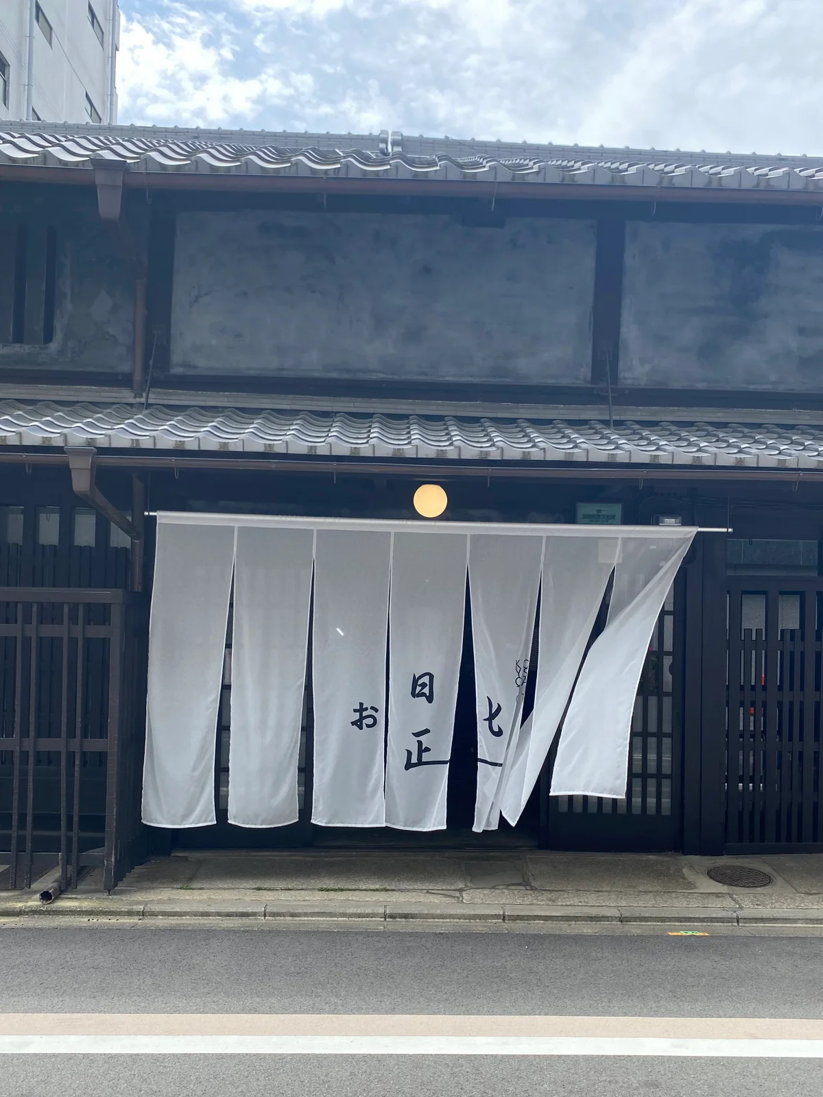 お匙 京都の外観