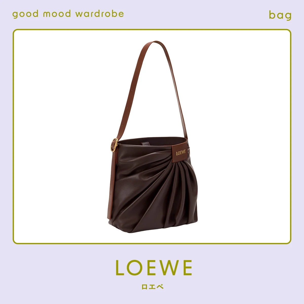 ロエベのトートバッグ