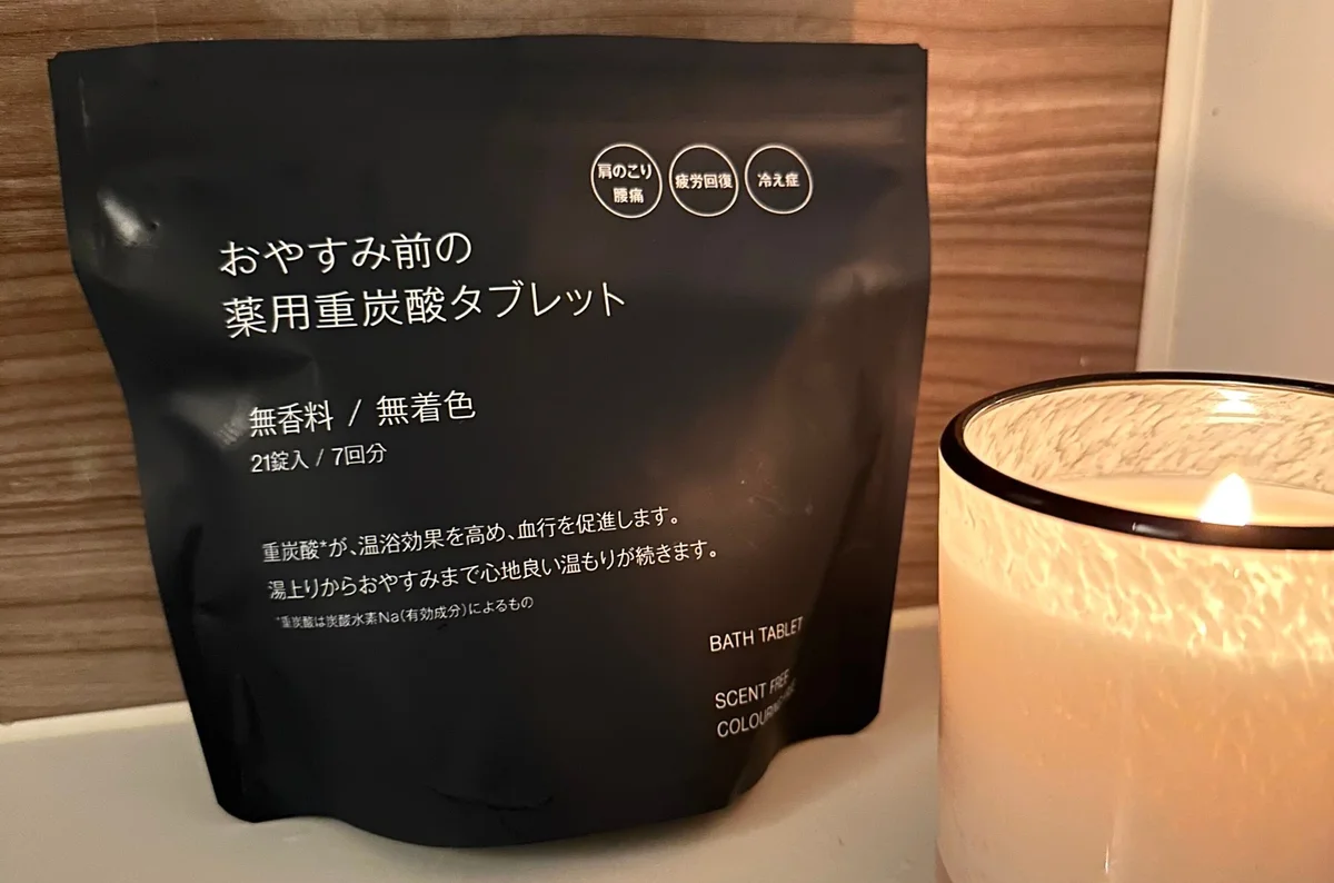 【無印良品】品切れ前に入手して! 「おやのタイトルイメージ