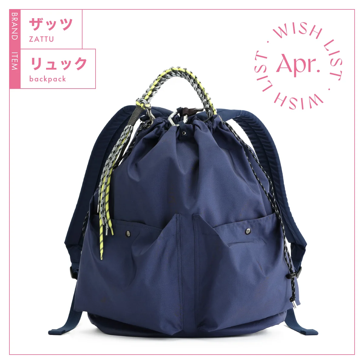 ザッツのエヴァーズ