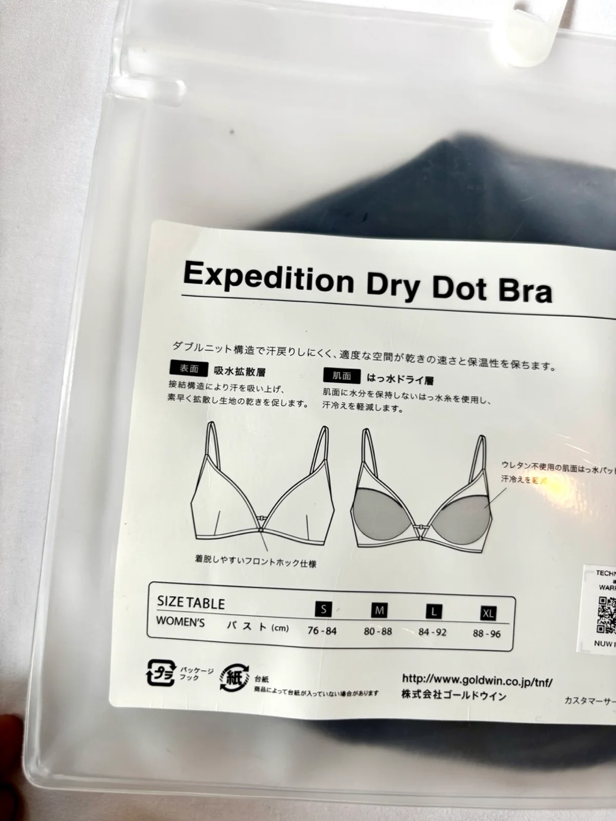 ザ・ノース・フェイス「エクスペディションドライドットブラ」パッケージの裏の機能説明