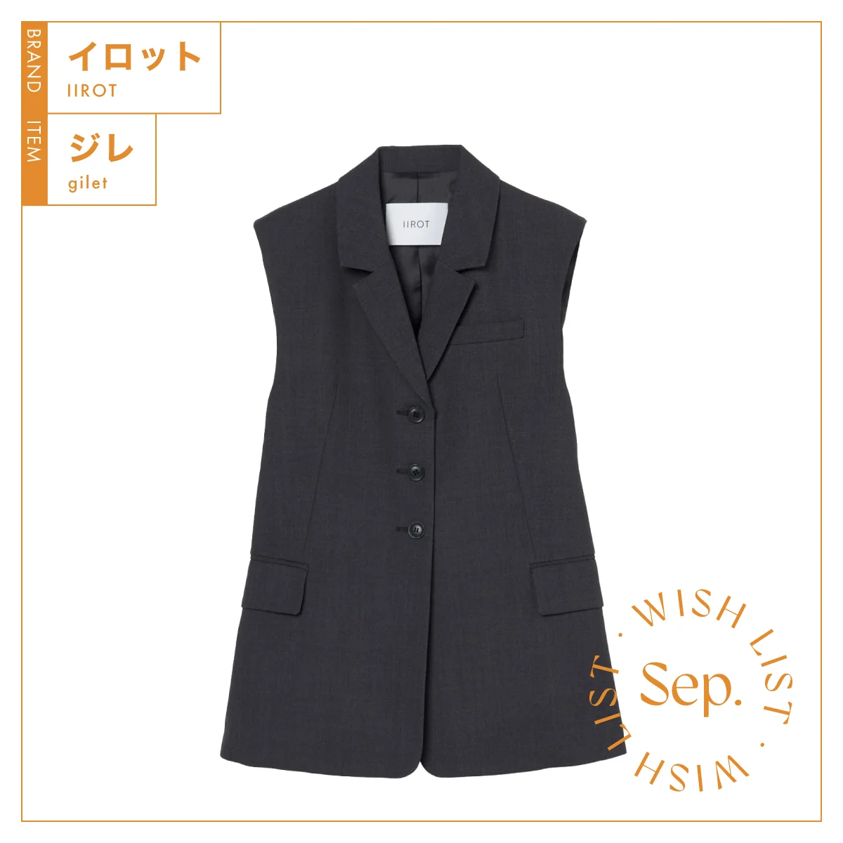 イロット　ジレ　¥68,200