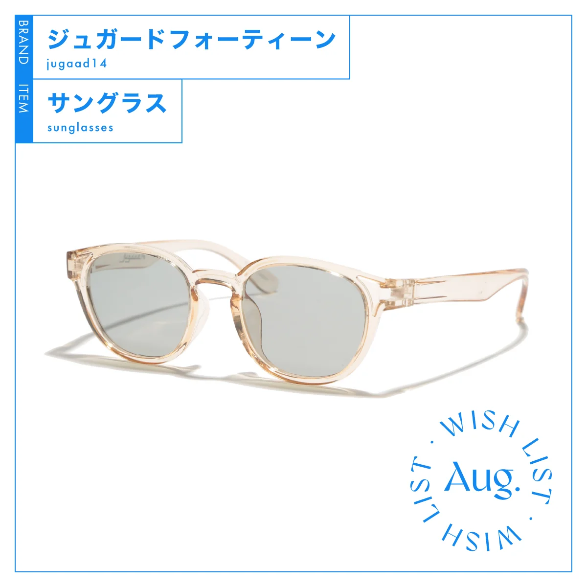 ジュガードフォーティーン　サングラス