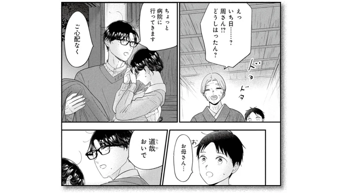 『ながたんと青と -いちかの料理帖-』　磯谷友紀 著