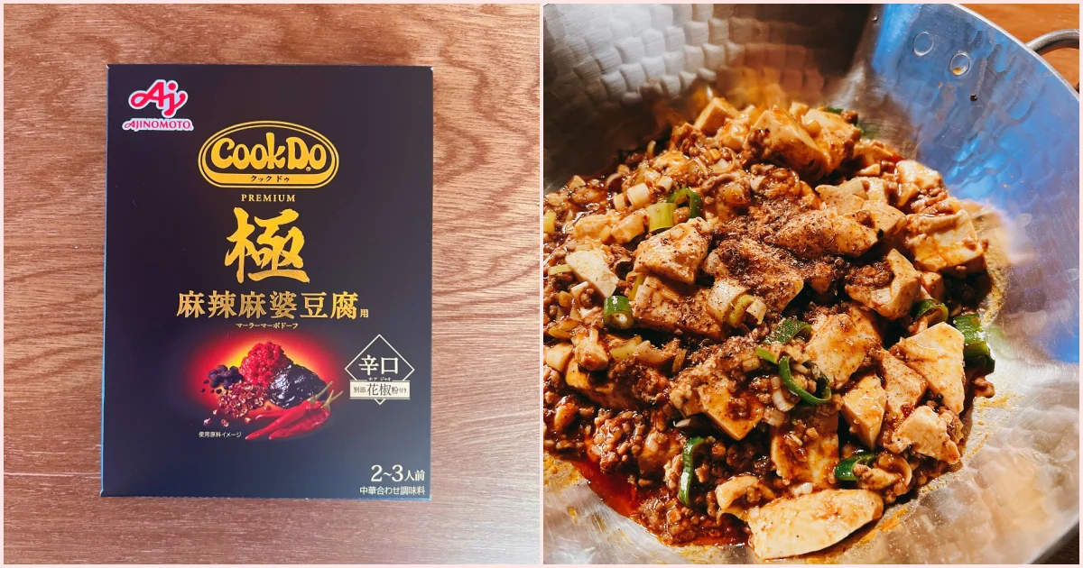 赤坂四川飯店監修 本格四川麻婆豆腐 150g（1袋） 通販 - ディノス