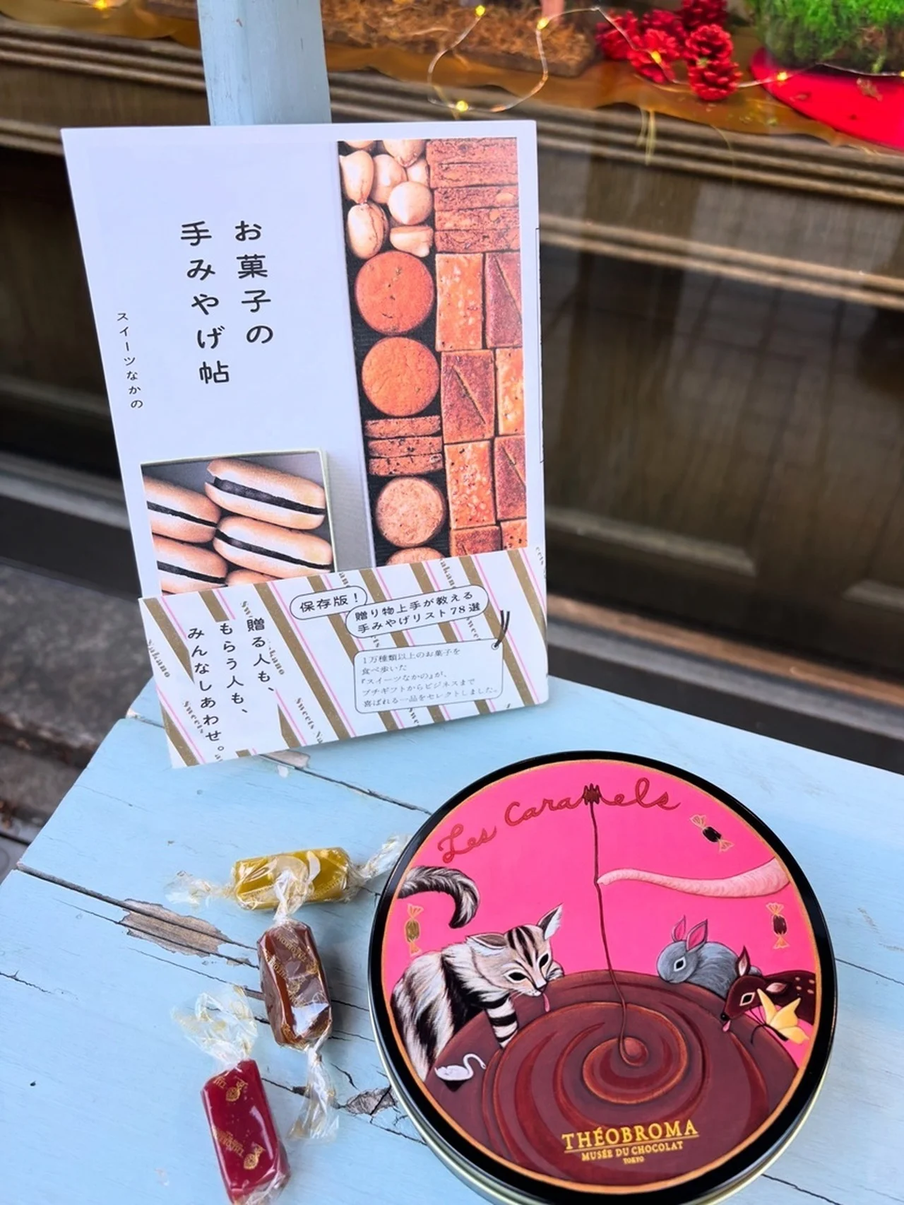 【年末年始・手土産の決定版】『お菓子の手みやげ帖』（スイーツ芸人・スイーツなかのさん著）で贈り物達人に！