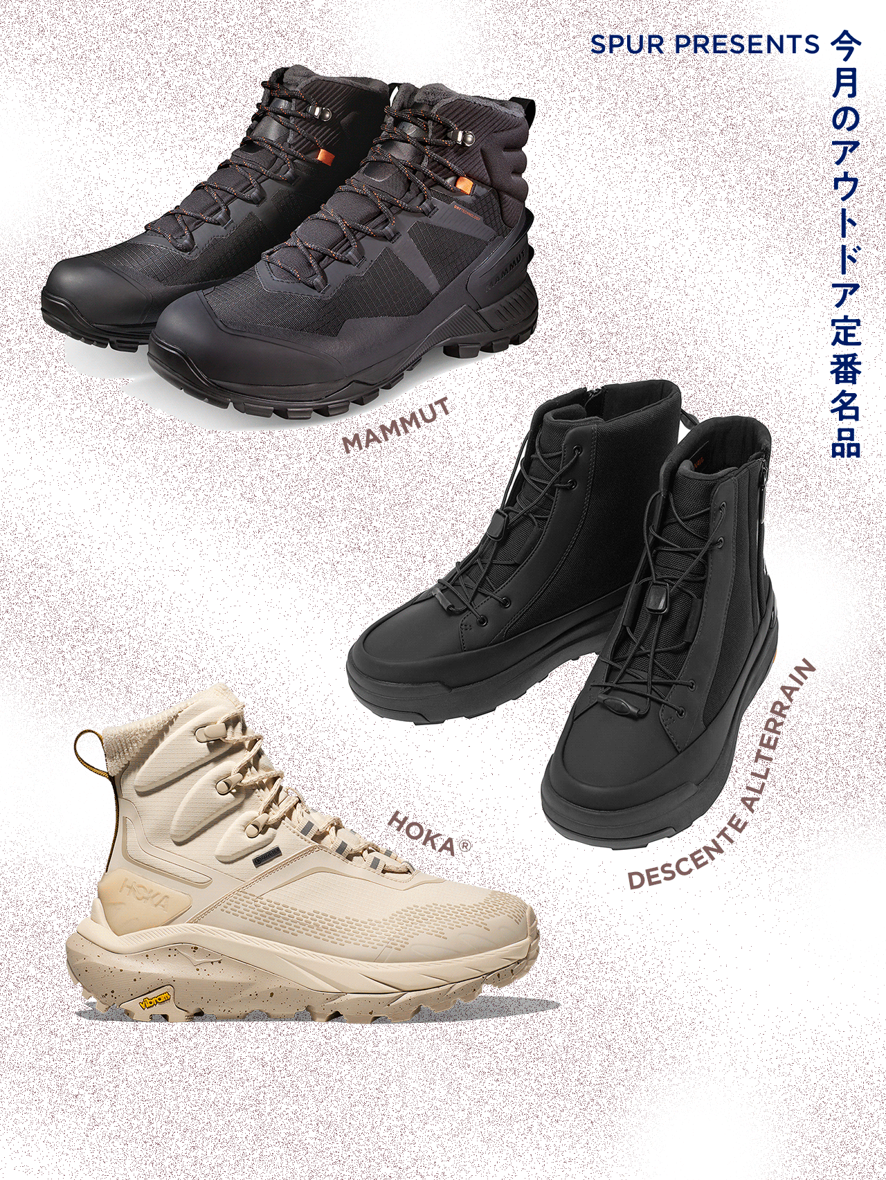 雪の日こそ足もとを更新。 【モンベル】 【ホカ®】などで狙いたい、今季注目の“スノーブーツ”はこれだ！