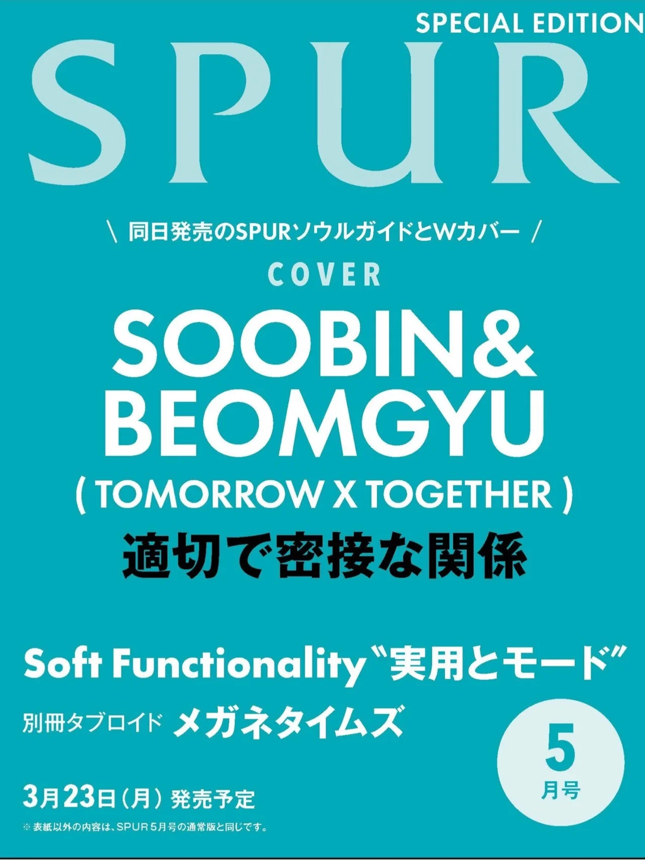 【TOMORROW X TOGETHERの SOOBIN＆BEOMGYU】が SPUR5月号特別版とSPUR ソウルシティガイドでWカバーを飾ります！