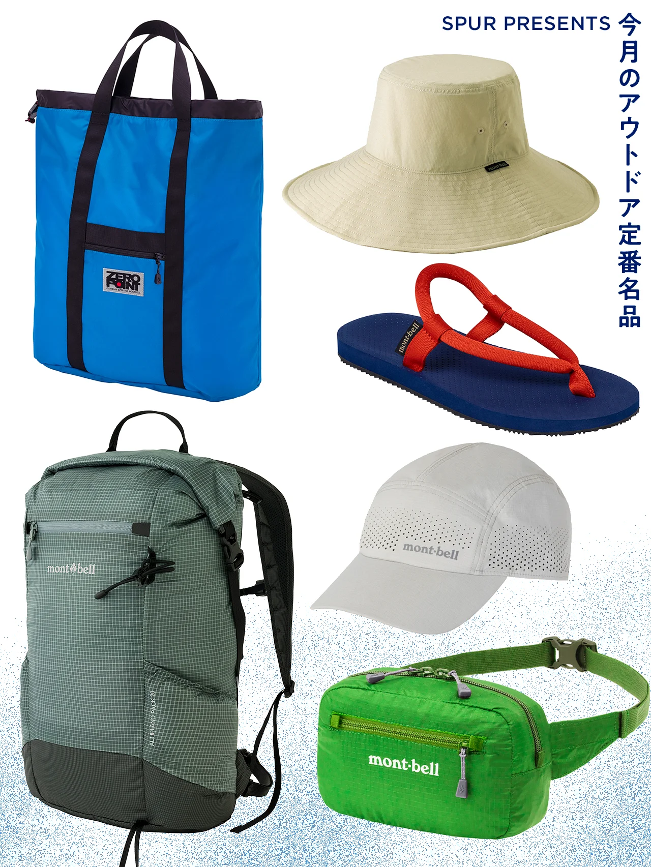【モンベル】８月に買うべき機能派小物６選！ 猛暑を快適に過ごす名品をお届け
