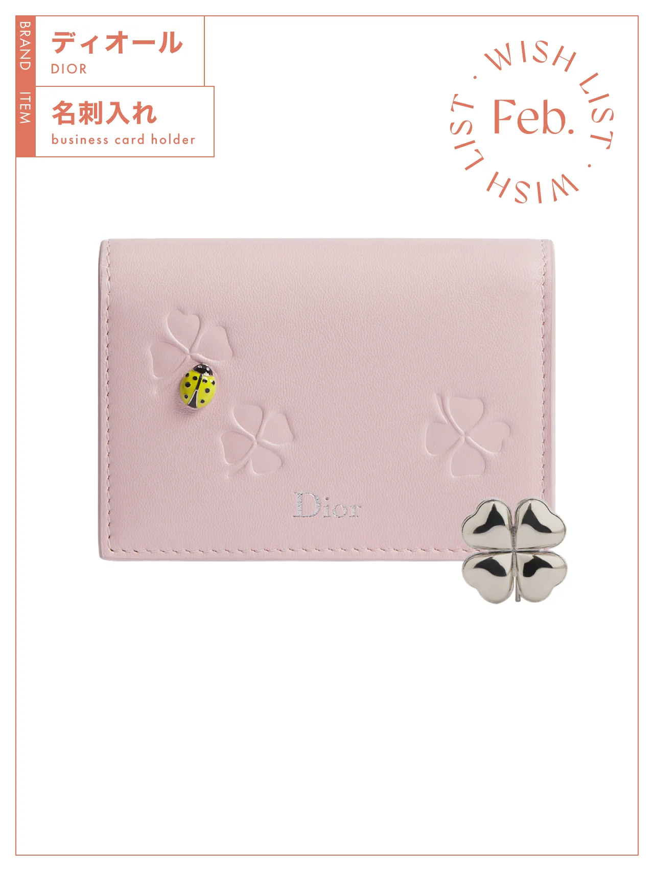 財布としても使える！ コンパクトで実用的な【ディオール】のカードホルダー vol.197