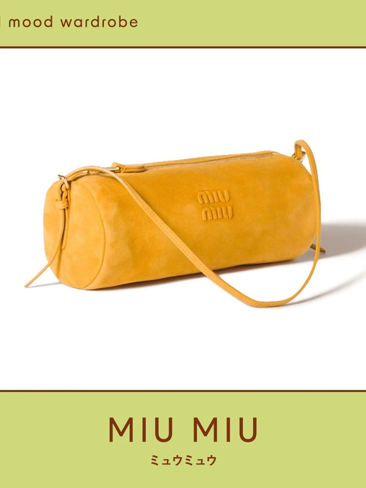 【MIUMIU(ミュウミュウ)】の秋色財布＆バッグ８選｜タイムレスな魅力を放つ名品をご紹介