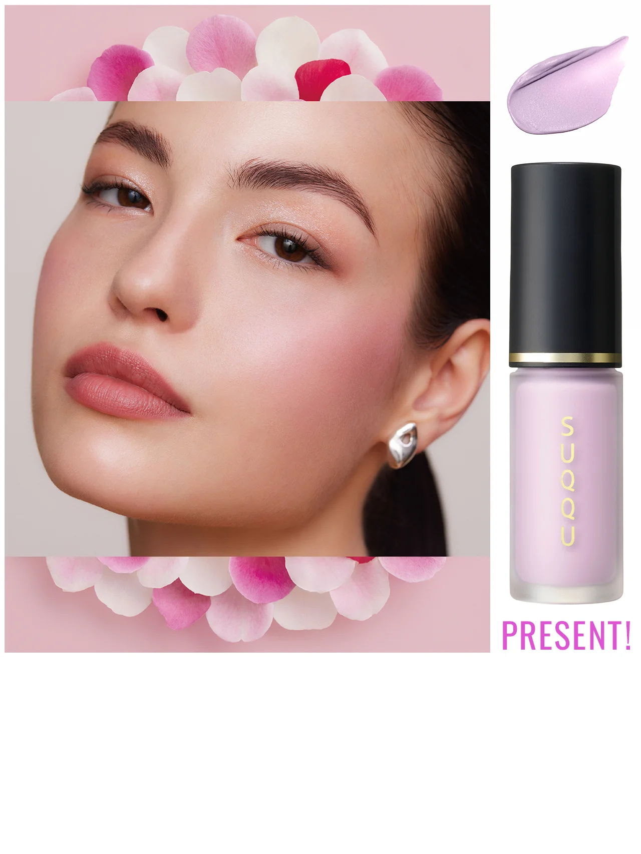 SUQQU コンプレクション フェイス カラー 01をプレゼント！