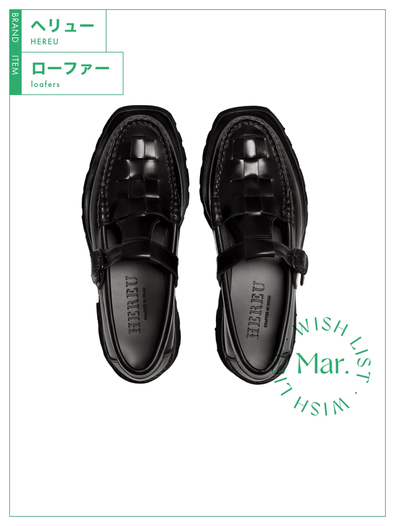 スニーカー感覚で気軽に履ける【へリュー】のローファー vol.209