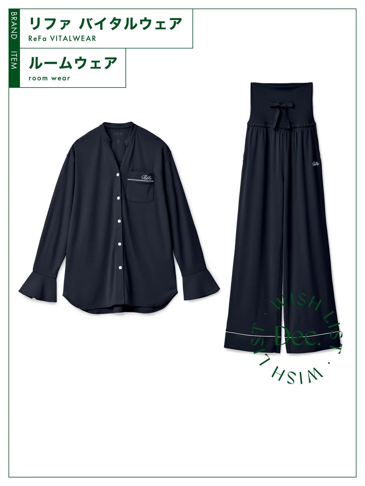 着て寝るだけで朝の景色が変わる！ 【リファ バイタルウェア】のスリープウェア vol.135