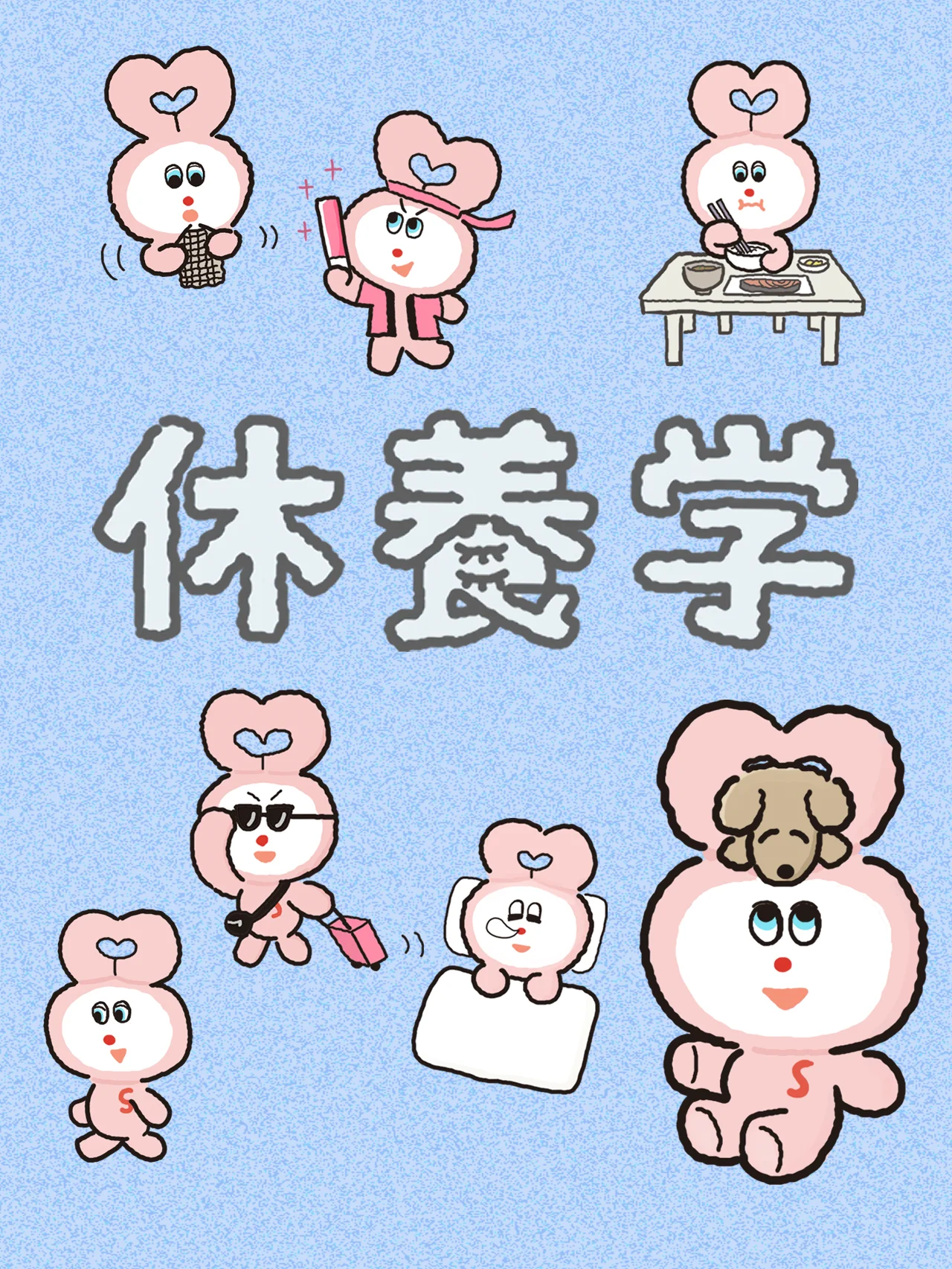 「ちゃんと休めない」大人のための休養学。読者アンケート結果をもとに、回復できる休み方を片野秀樹先生に学ぶ