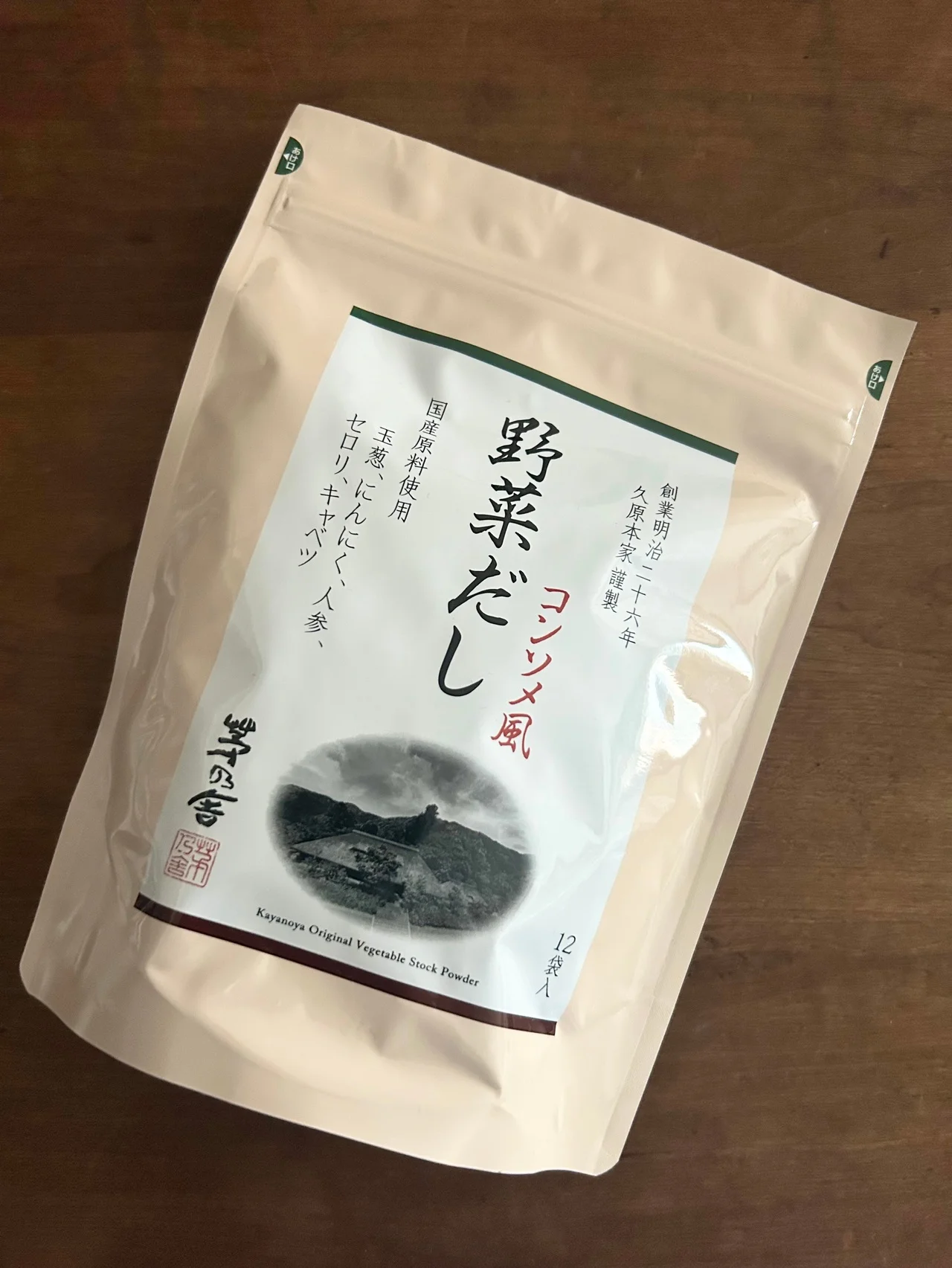 【茅乃舎の野菜だし】が最強の調味料となる件