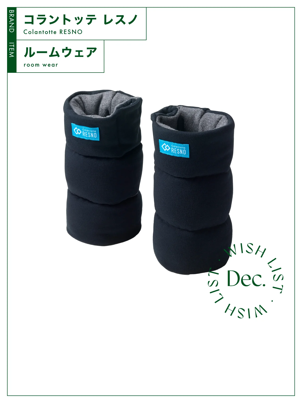 装着したまま就寝できて、翌朝はすっきり！ 【コラントッテ レスノ】のレッグウォーマー vol.148