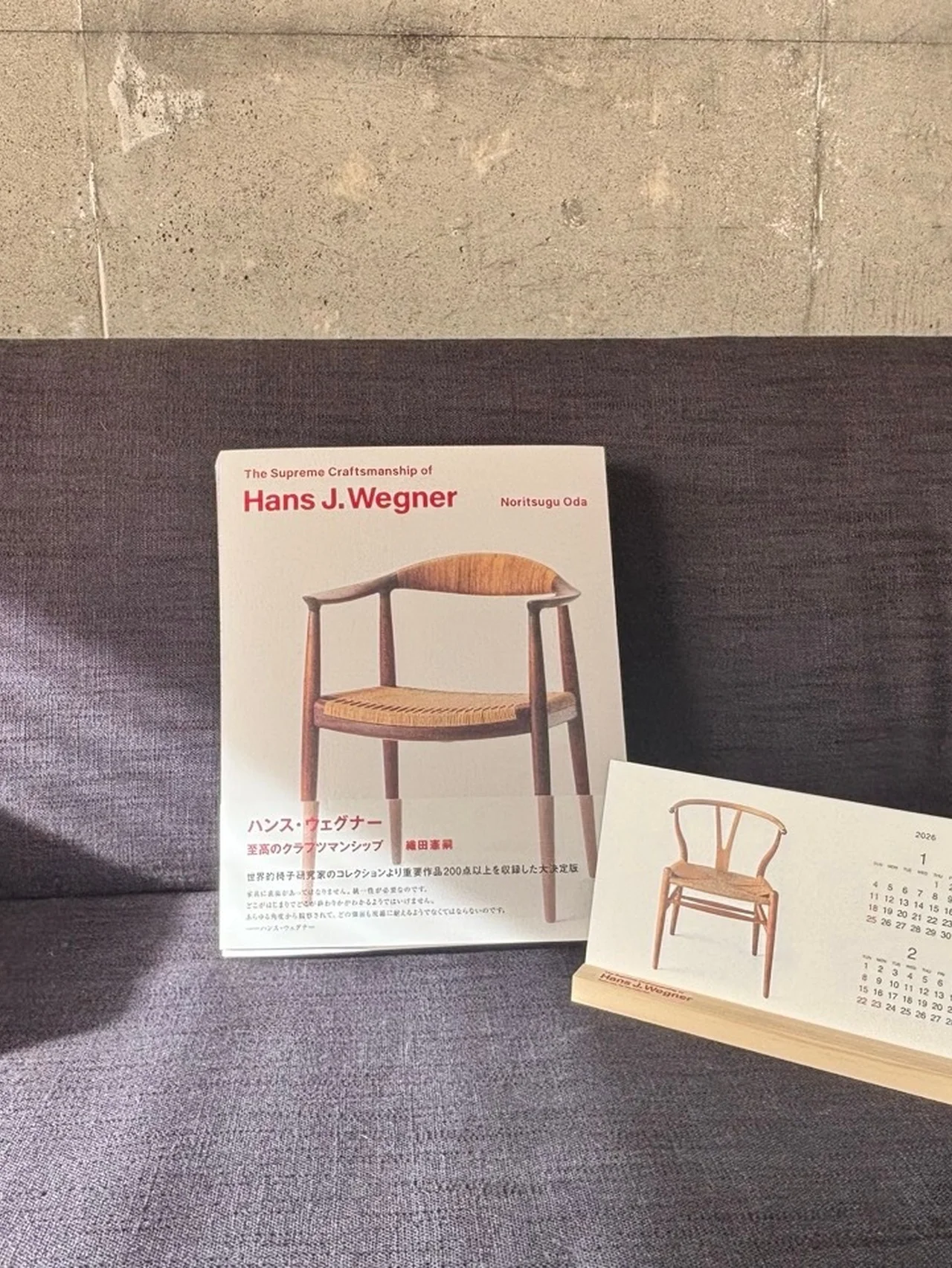 名作椅子を堪能！【ハンス・ウェグナー展】は、年末年始の展覧会詣でにおすすめ