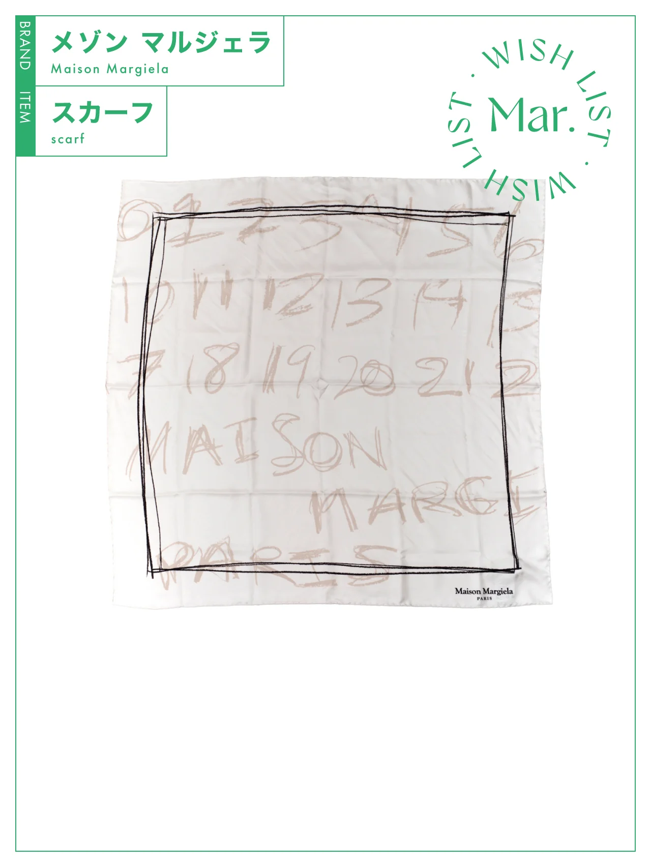 頭に巻いたり、バッグに結んだり。自由自在に使える【メゾン マルジェラ】のスカーフ vol.202