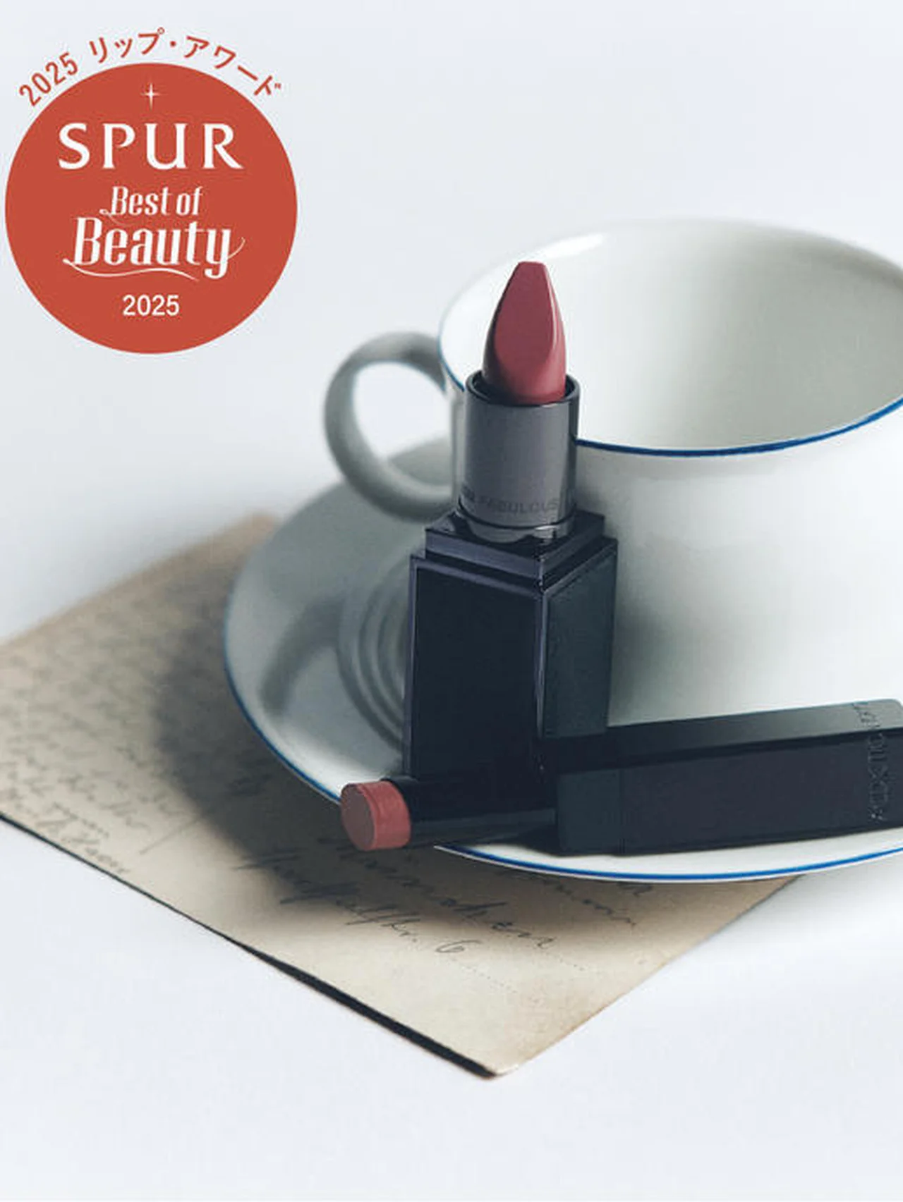 【2025年下半期ベスト・リップ大賞】マニア23名が選んだ“いま買うべき”一本は？
