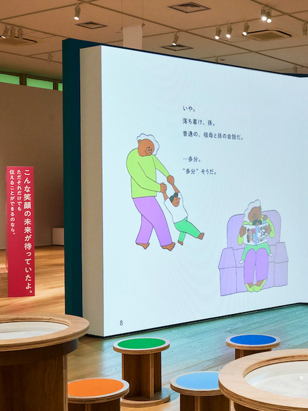 櫻井翔の言葉の豊かさや楽しさに触れる！ 「櫻井翔　未来への言葉展　PLAYFUL!」、PLAY! MUSEUMにて開催