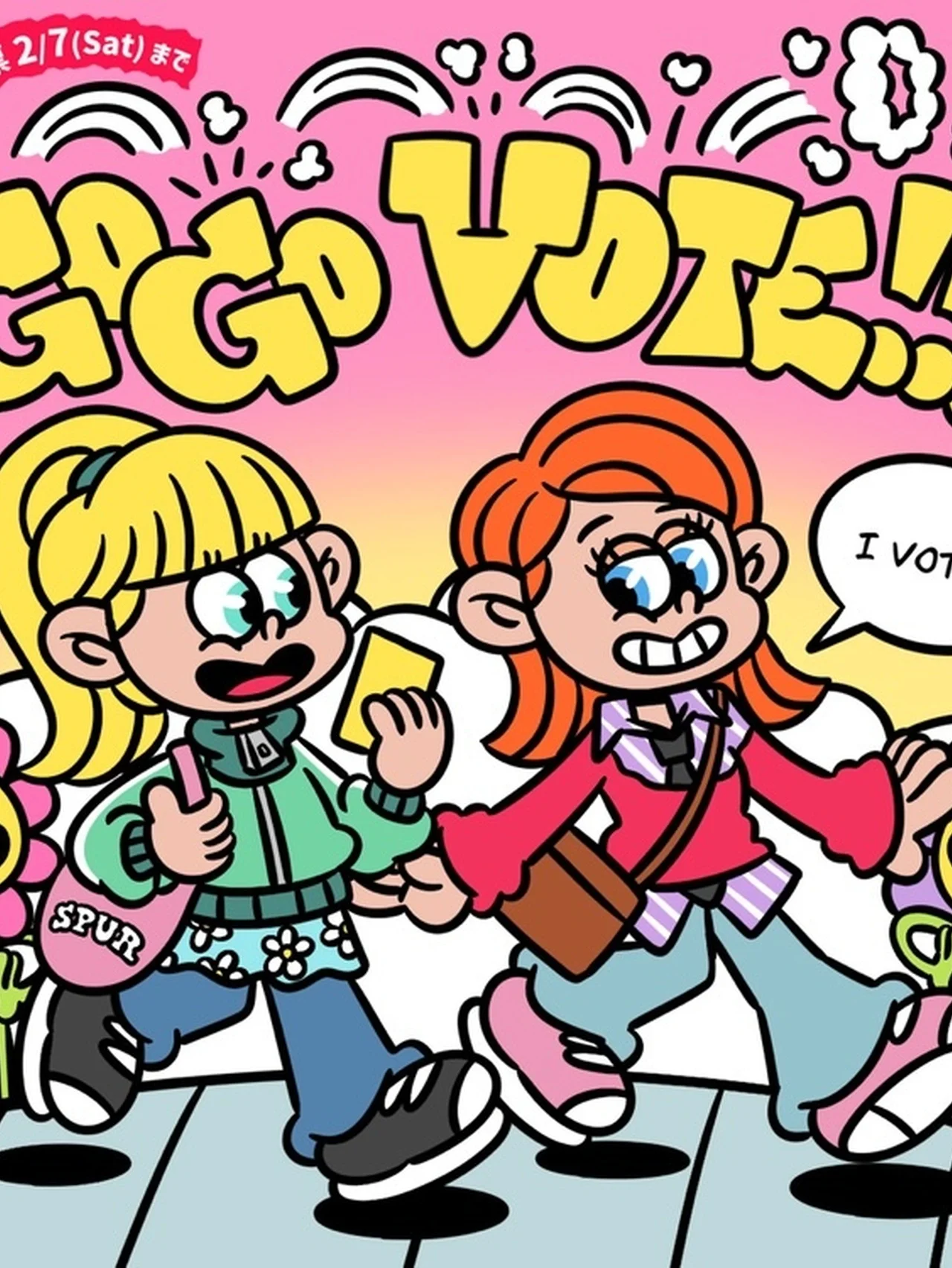 【衆議院議員選挙2026】   「選挙に必ず行く」キャンペーン、「 GOGO VOTE !!!」SNSスタンプを配布中！ 期日前投票は２/７（土）20時まで！ 