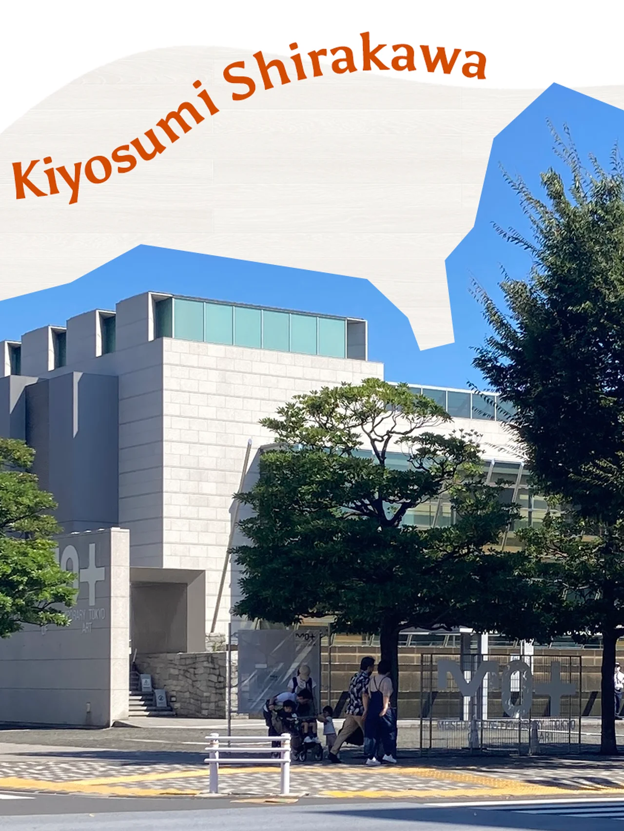 【清澄白河】開運スポット近くのこだわりハウスを探せ！ トーキョー内見クラブ #1