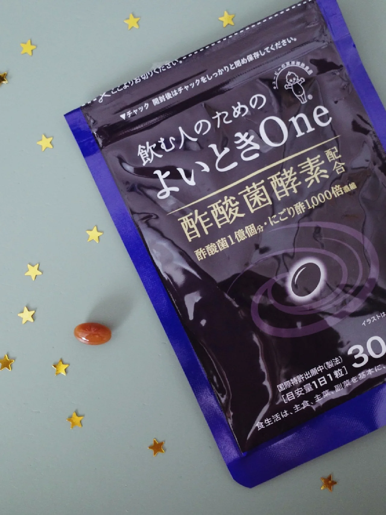 お酒を飲む日に頼れる一粒。忘年会シーズンに【キユーピー】の「飲む人のための よいときOne」  #深夜のこっそり話 #2085