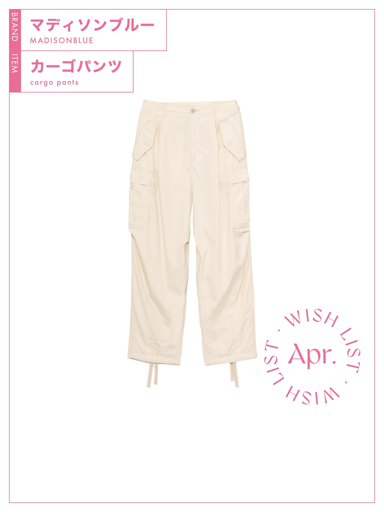 ラフなのにエレガント。【マディソンブルー】のカーゴパンツ vol.240