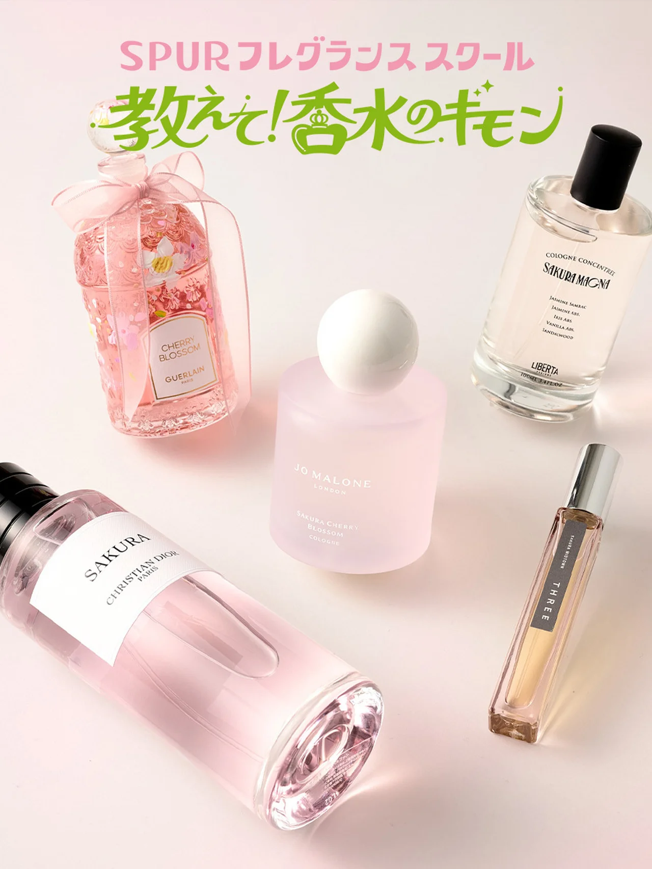 桜に香りはないって本当？　【DIOR】など、桜の香水がつくられる秘密